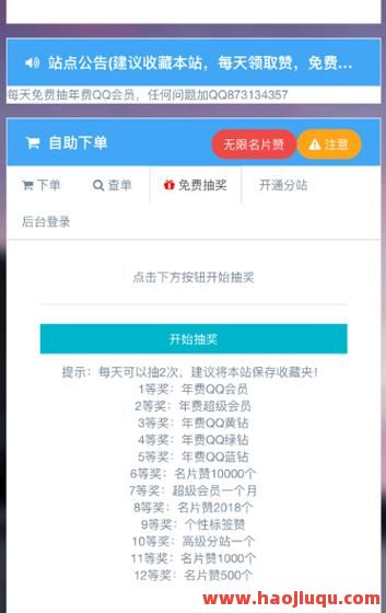 0.1元一万名片赞网站微信支付