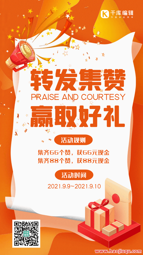 免费领赞福利平台,每天免费领取赞网址