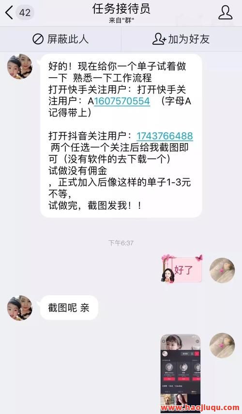 抖音快手点赞怎么提,抖音快手点赞怎么提现