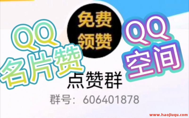 低价qq刷空间说说赞30个