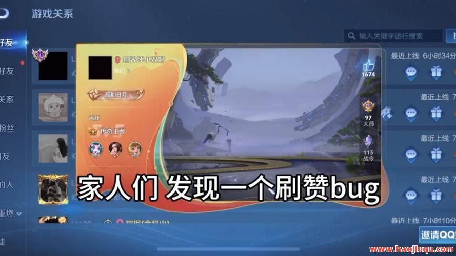 王者刷点赞,王者荣耀主页赞自助平台
