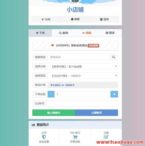 一元1万赞名片赞