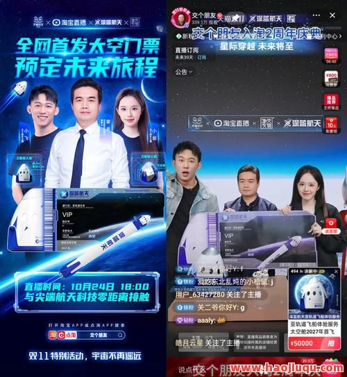 直播人气自助下单平台