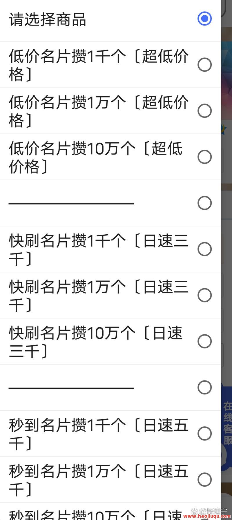 免费刷说说赞网站