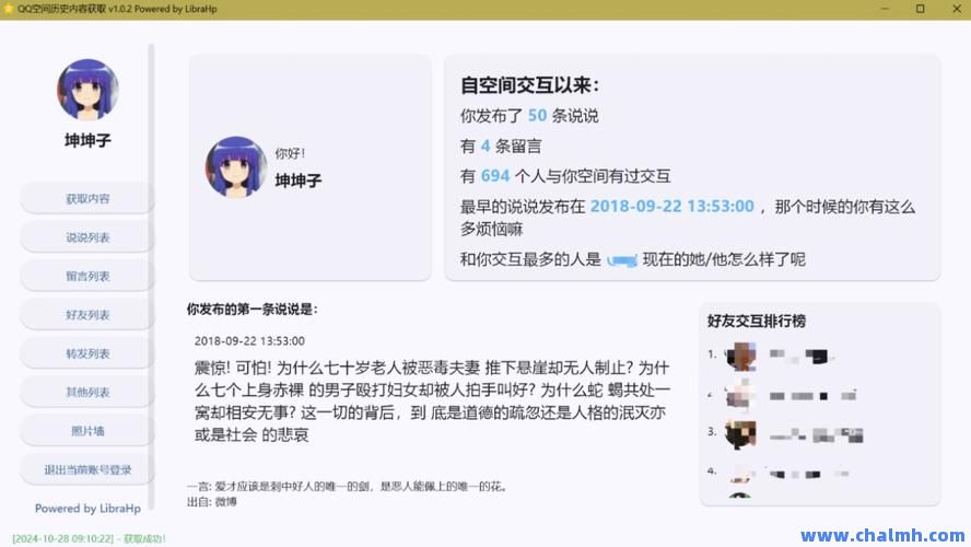 空间说说赞(空间说说赞10个网站)