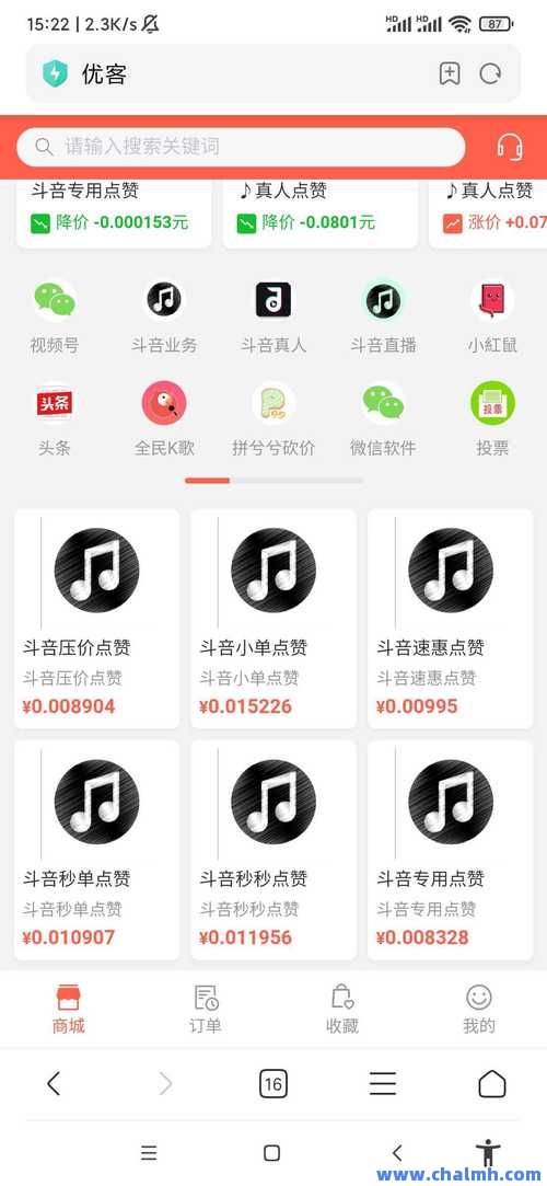 包含免费领赞1000个的词条