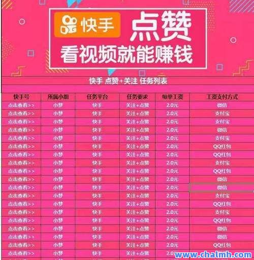 点赞任务平台网站(点赞任务平台怎么做)
