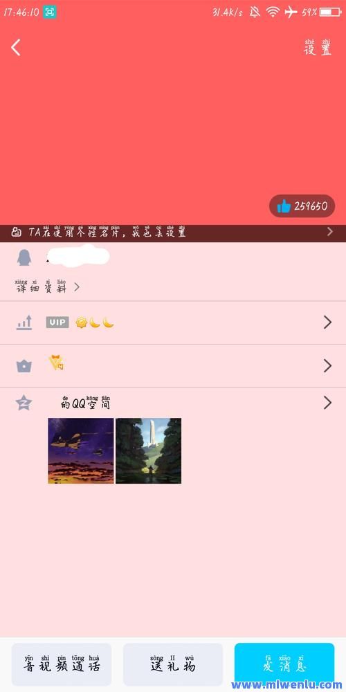 包含一元10000个赞qq名片的词条