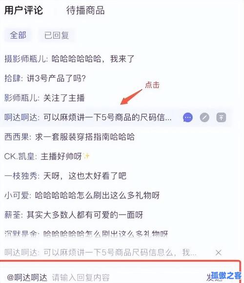 抖音评论互动平台