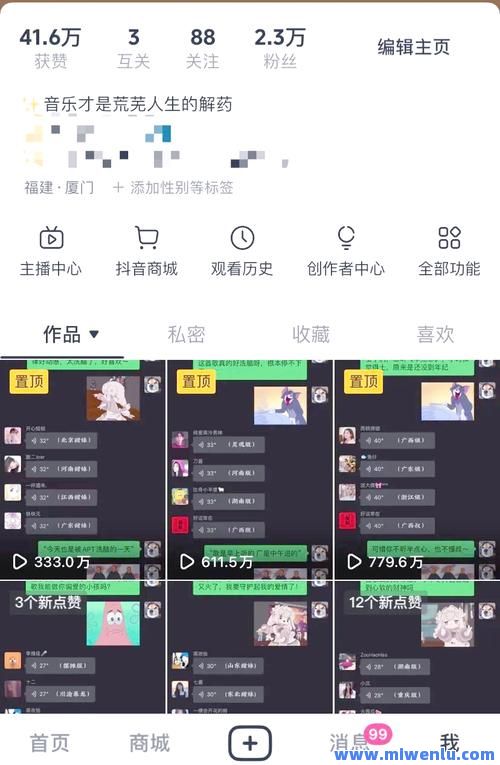 抖音新人开播七天流量秘籍