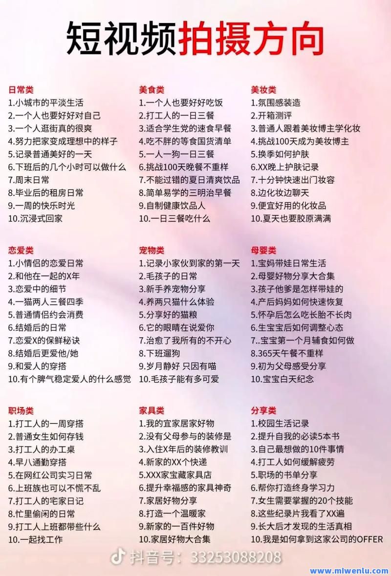 新人小白抖音技巧视频拍摄全攻略