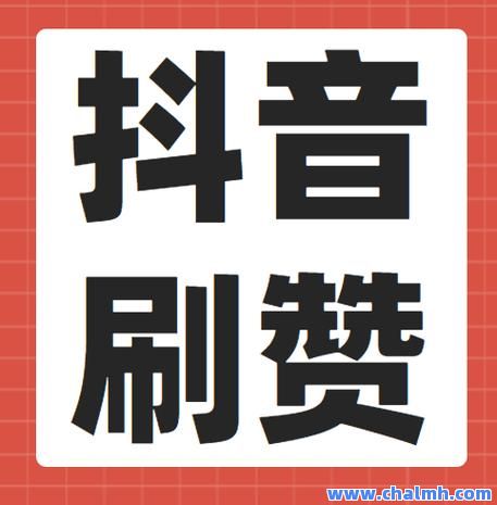 包含快手1元100个赞平台最便宜的的词条
