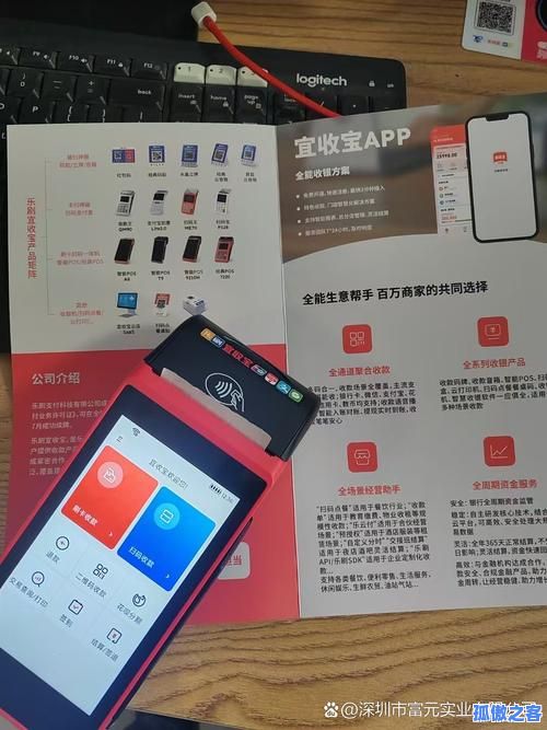 微信支付自助刷业务操作指南
