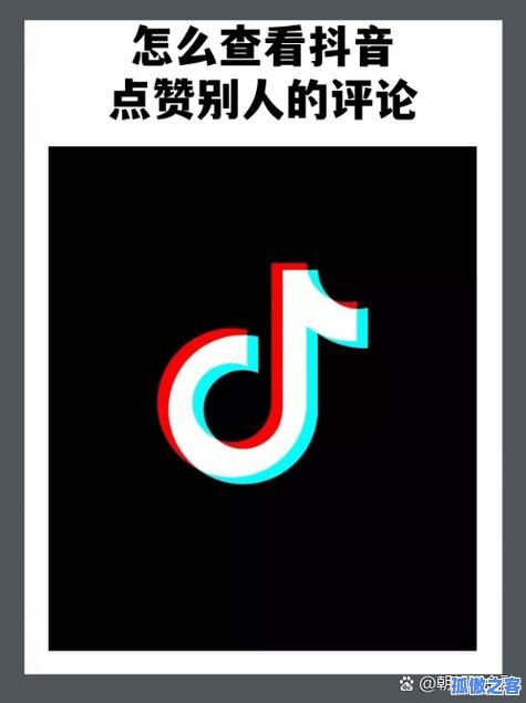 抖音视频点赞下单平台(抖音视频点赞下单平台能看到吗)