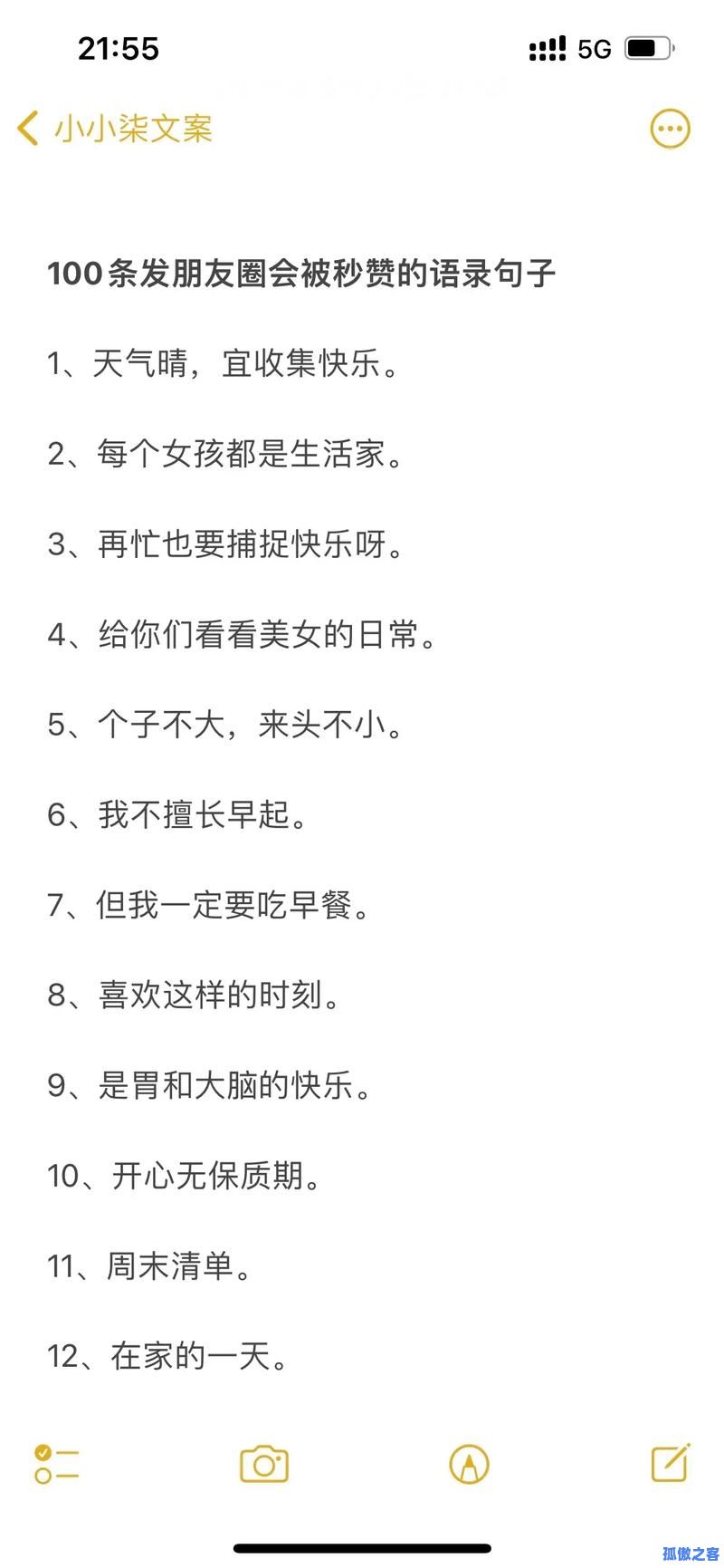 QQ说说赞刷10个，轻松提升互动热度