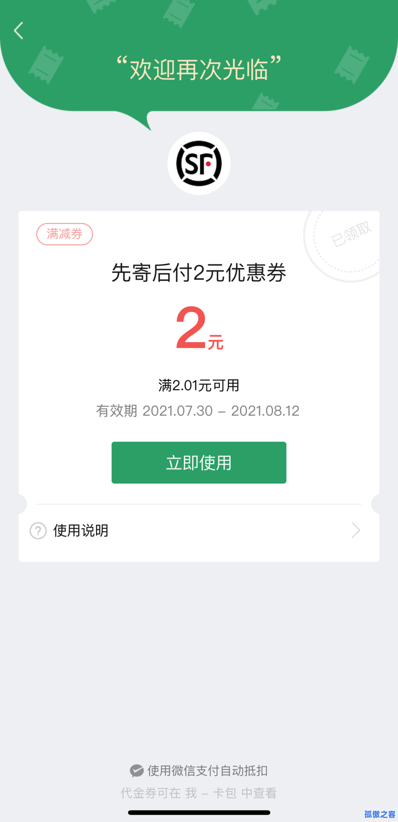 微信支付点赞评论服务