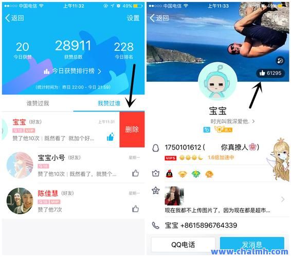 关于qq买名片赞的平台的信息