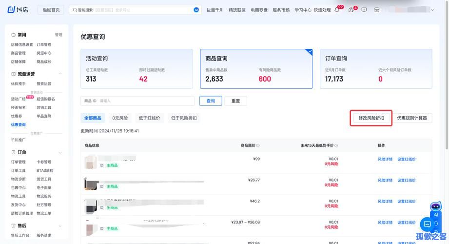 抖音自助下单平台价格实惠，轻松提升账号人气