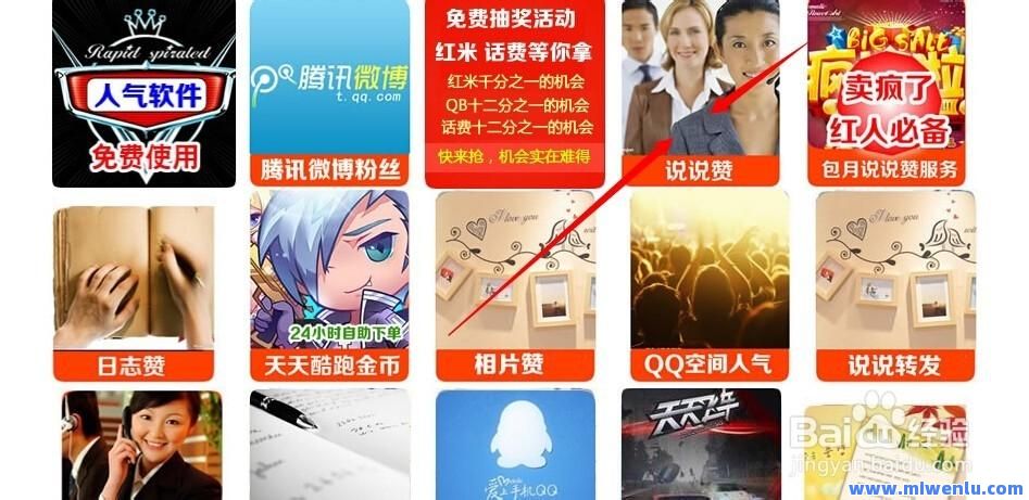 卖赞的网站(卖赞的网站快手免费)