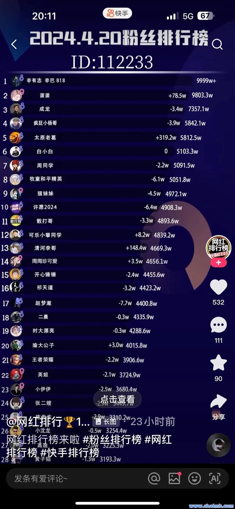 涨粉丝1元1000个粉丝快手(涨粉丝1元1000个粉丝快手能赚多少)