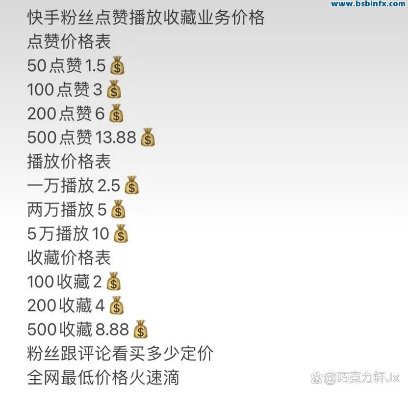 快手点赞最便宜网址50(快手点赞最便宜网址50个)