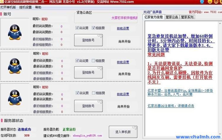 免费刷qq空间说说浏览量(免费刷空间说说浏览量软件)