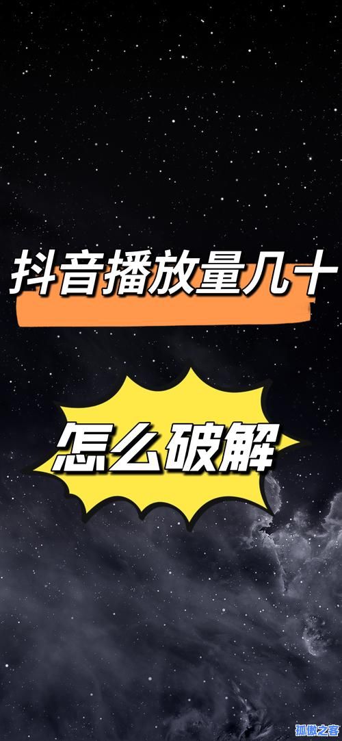 抖音秒刷播放免费工具手机下载