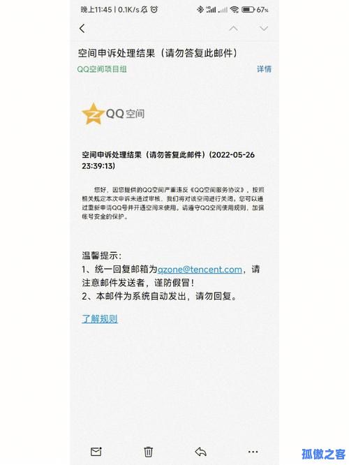 QQ空间刷浏览量会被封号吗？