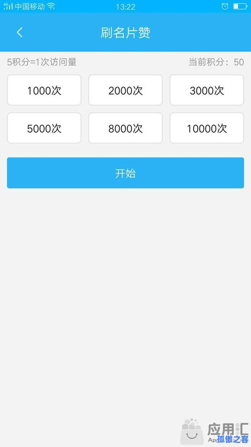 QQ空间人气刷量神器
