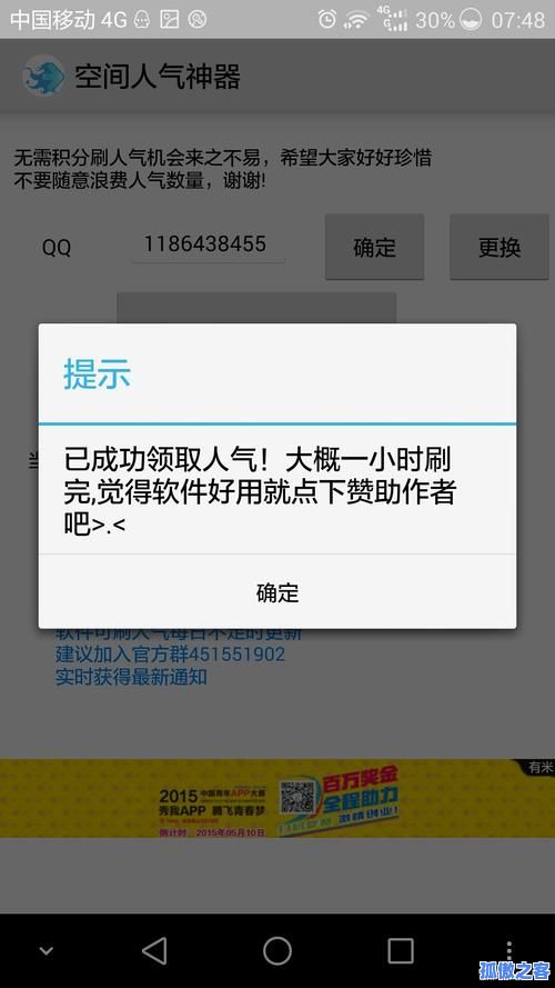 刷qq空间说说转发量(空间刷转发量低价)