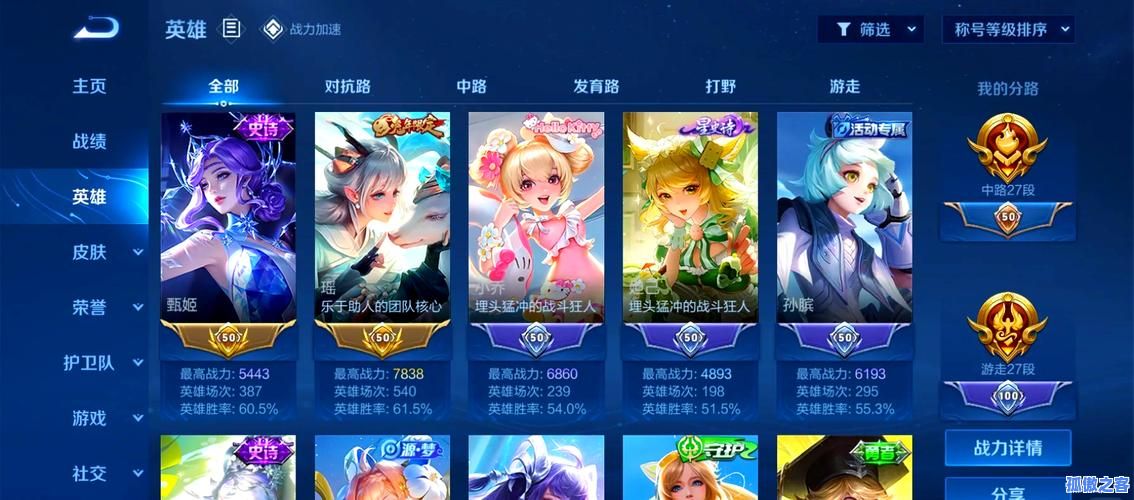 王者荣耀人气值快速提升平台