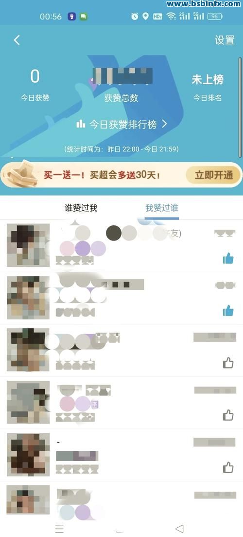 免费领10个说说赞网址(每天免费领取说说赞,说说赞10个免费)