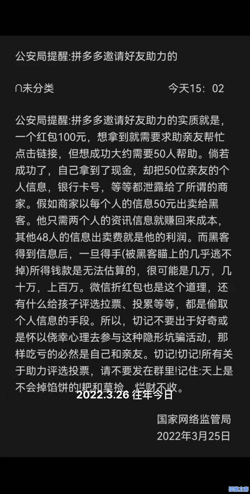 拼多多助力刷人网站推荐