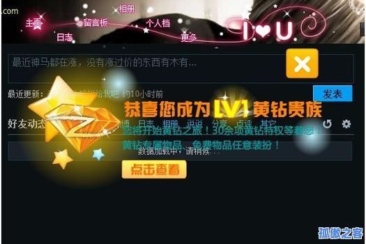 QQ刷豪华黄钻网站推荐