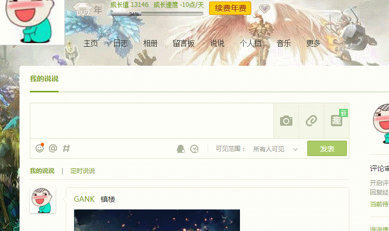 空间说说点赞网站支付方式一览支持微信/支付宝/QQ钱包等多种付款渠道