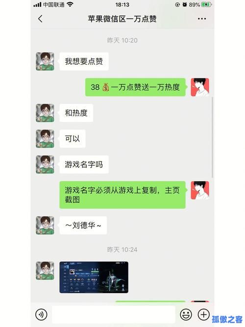 王者荣耀刷被赞次数技巧分享