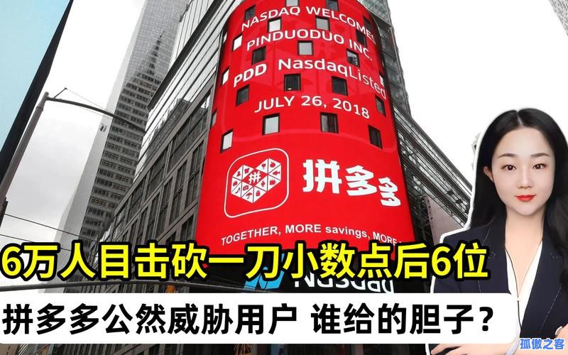拼多多免费刷刀网址是真是假？真相解析