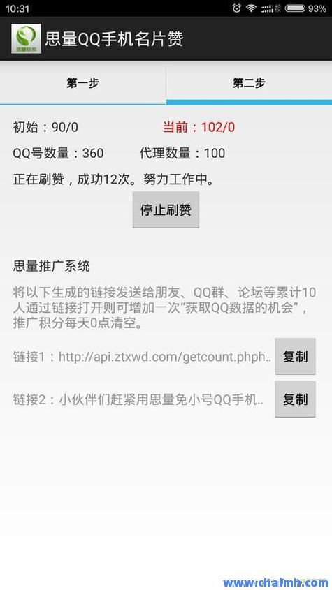 低价qq说说赞10个(全网低价空间说说赞)