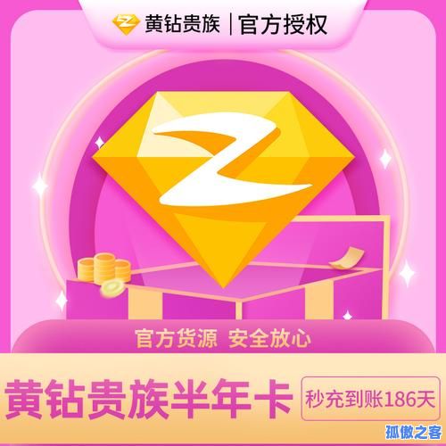 2021免费刷永久黄钻网站推荐 - 一键获取长期黄钻特权