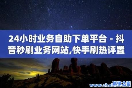 自助刷快手双击网站下载(自助刷快手双击网站下载安装)