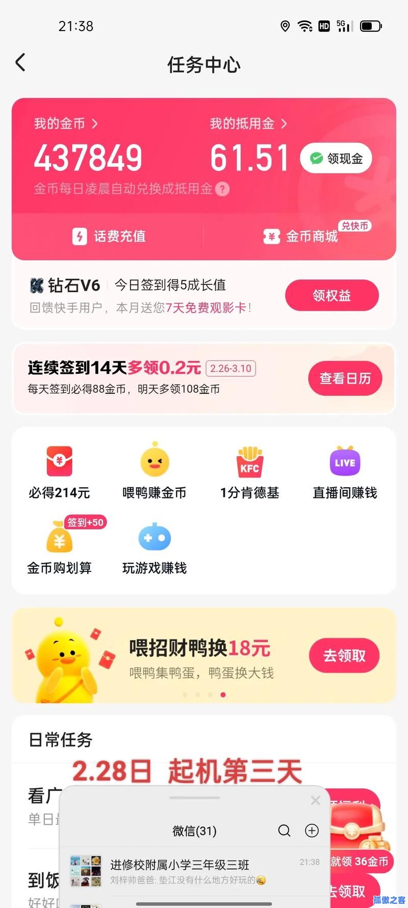 免费业务自助下单平台qq钻_快手免费刷浏览量