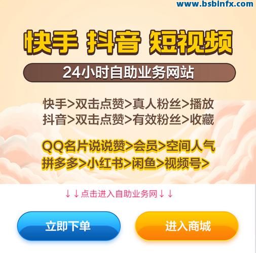 快手秒赞的网站是什么(快手秒赞的网站是什么意思)