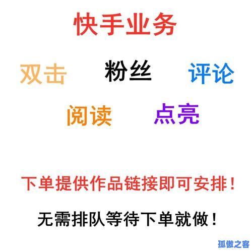 快手秒赞的网站(快手秒赞的网站哪个好)