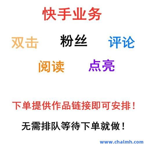 快手作品赞购买网站是真的吗(快手作品赞购买网站是真的吗还是假的)