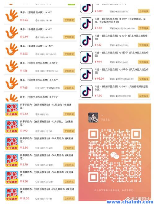 关于快手一元100个赞保障的信息