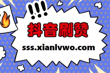 快手点赞评论(快手点赞评论24小时在线)