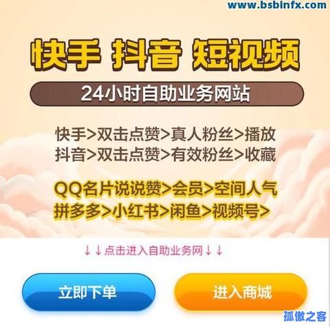 快手刷秒赞平台_QQ说说浏览量免费刷