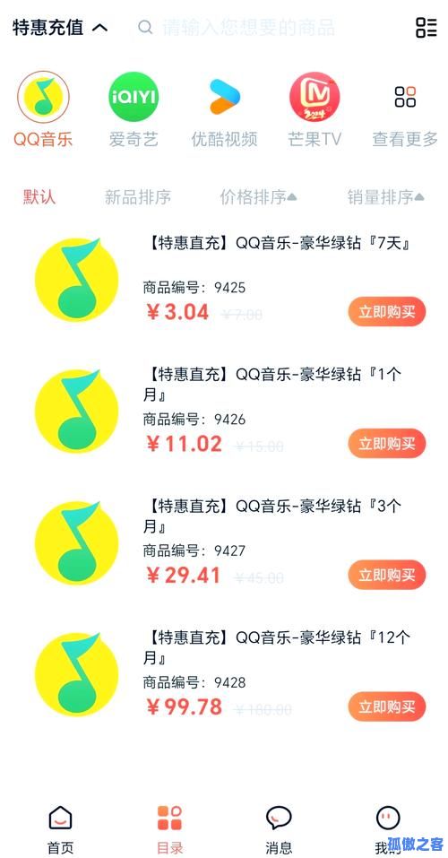 无限制刷qq空间人气_qq说说赞自助下单平台易心