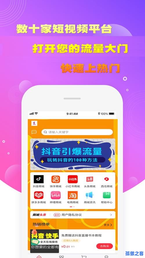 自助业务平台是什么软件_微博自助下单平台全网最低