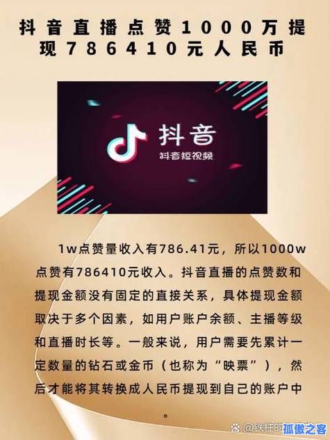 抖音评论刷业务_抖音一元1000个点赞